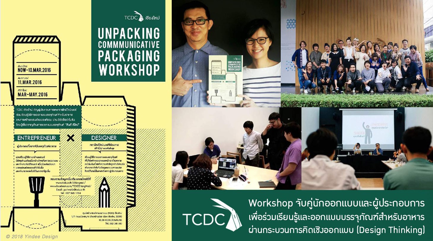 yindee design x tcdc cnx