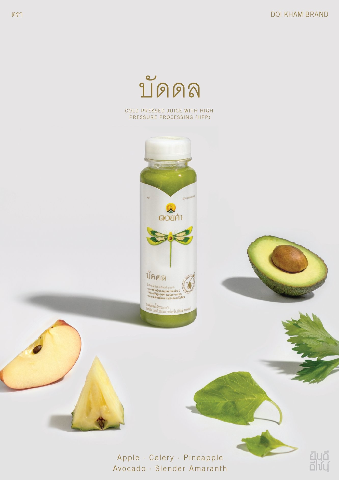 Yindee Design works Doi Kham Cold pressed Juice4